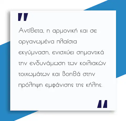 Βουβωνοκήλη και Άσκηση