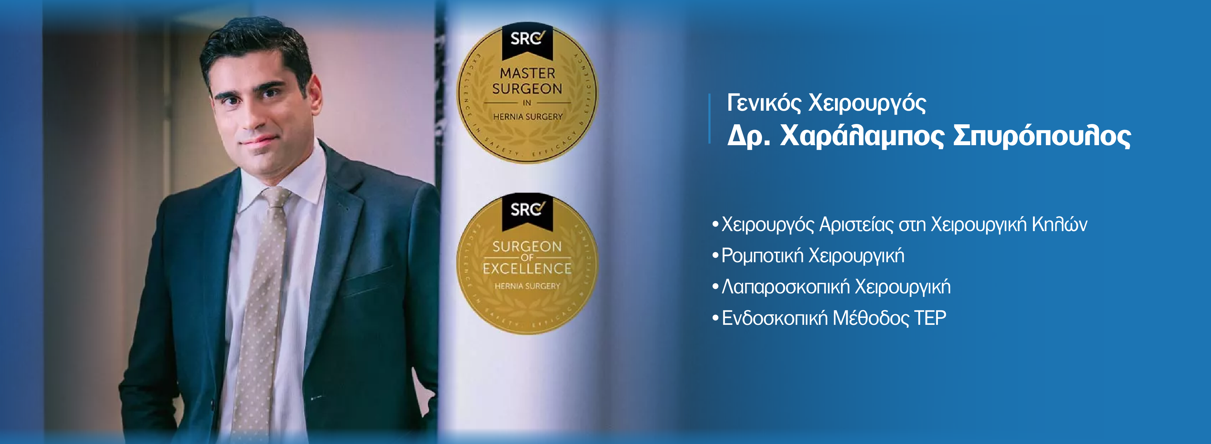 Ρομποτική Χειρουργική 3