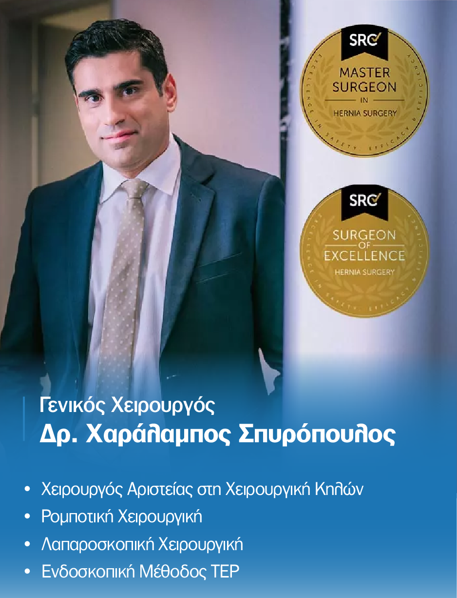 Βουβονοκήλη 1