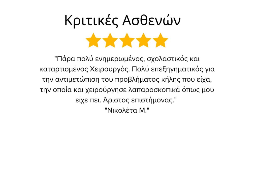 Πεπτικό Έλκος 4
