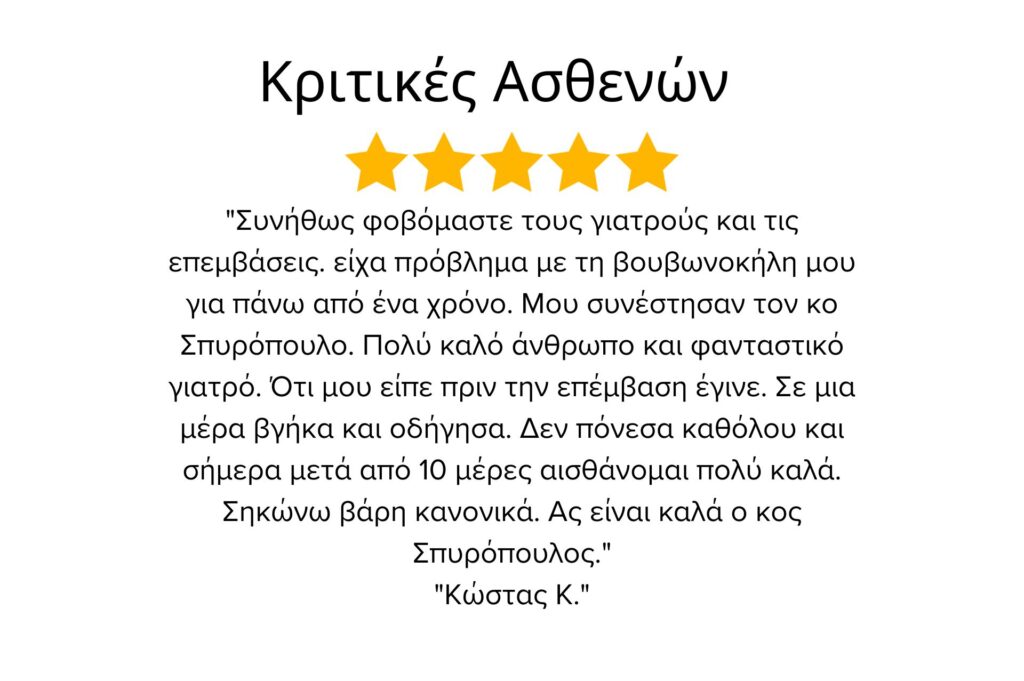Πεπτικό Έλκος 6
